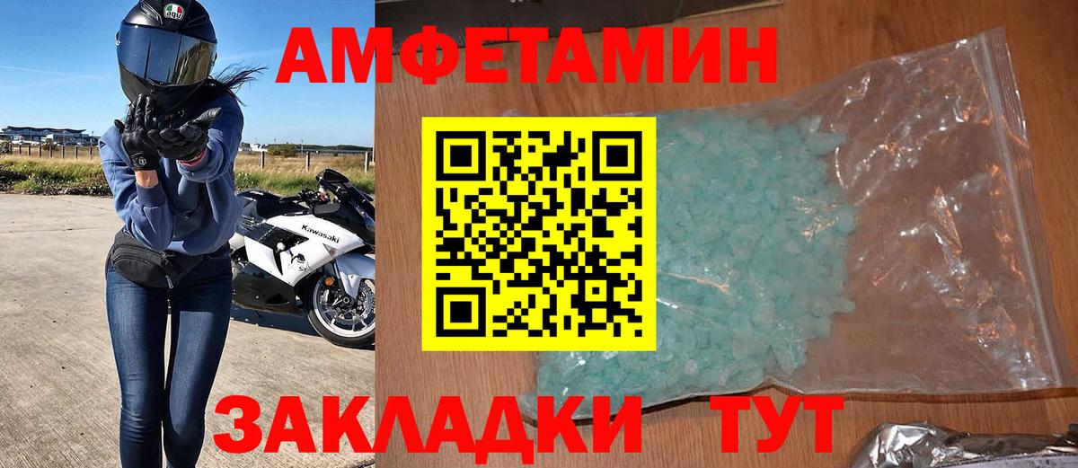 Новодвинск  Амфетамин VHQ  Amphetamine  Амфетамин  Вход с VPN 