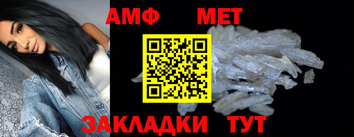 Amphetamine 97% Новодвинск