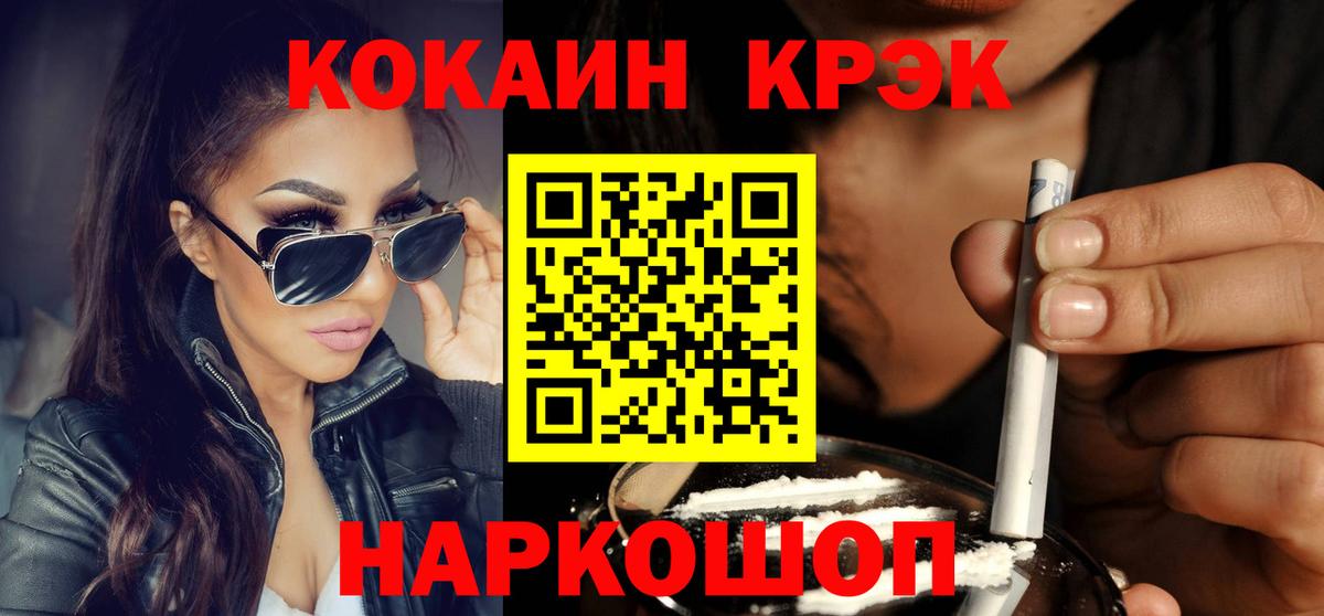 COCAIN FishScale  Кокаин Fish Scale  Новодвинск  Вход с VPN 