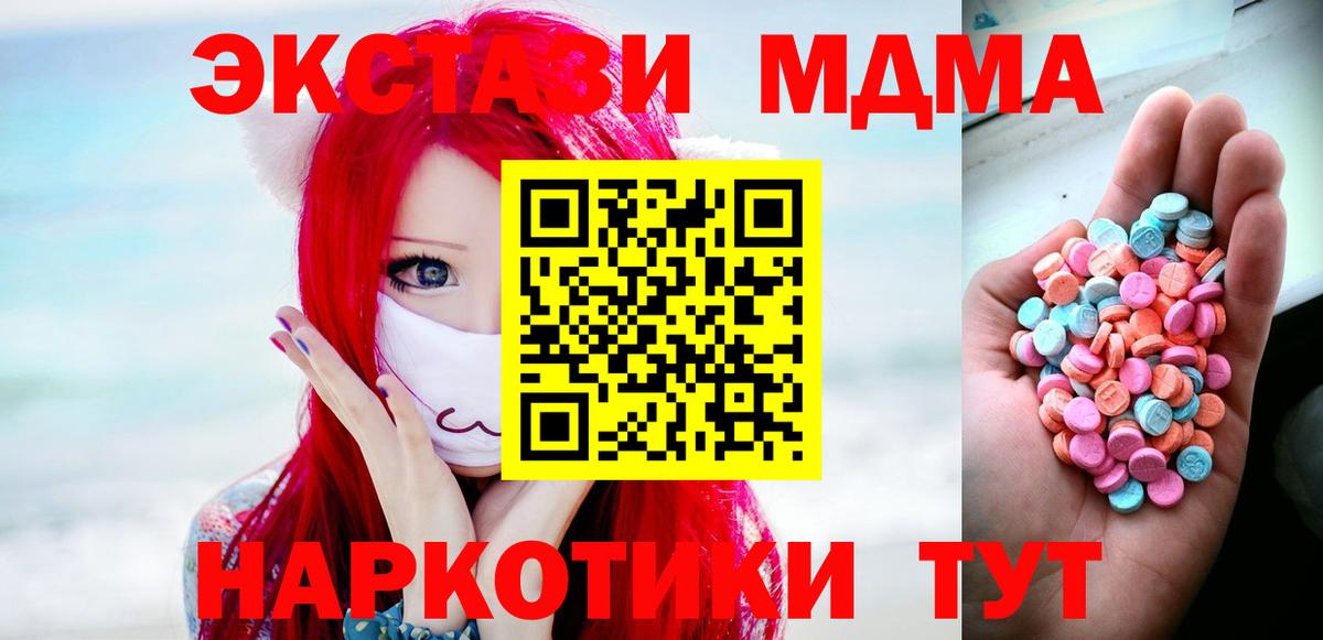 Экстази 280мг  Экстази 280 MDMA  Новодвинск  ЭКСТАЗИ  Вход с VPN 