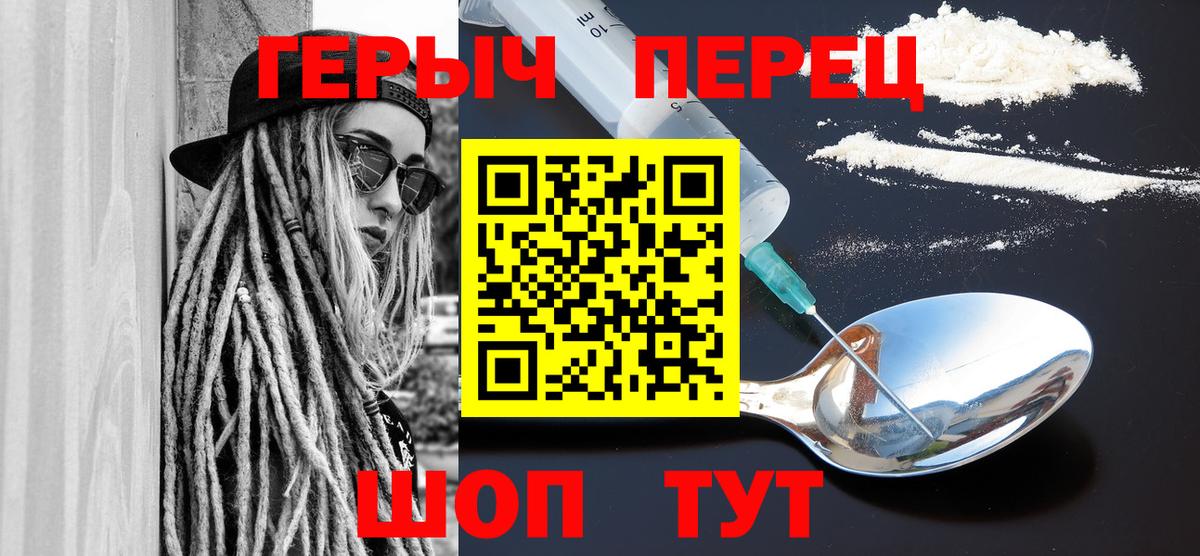 Героин гречка Новодвинск
