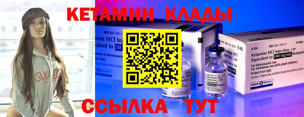 КЕТАМИН VHQ  КЕТАМИН VHQ  Новодвинск  Вход с VPN 