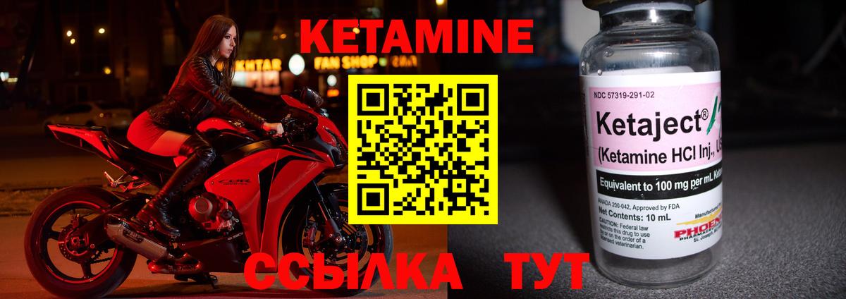 Кетамин VHQ Новодвинск