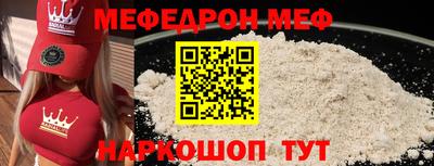 мефедрон Тула