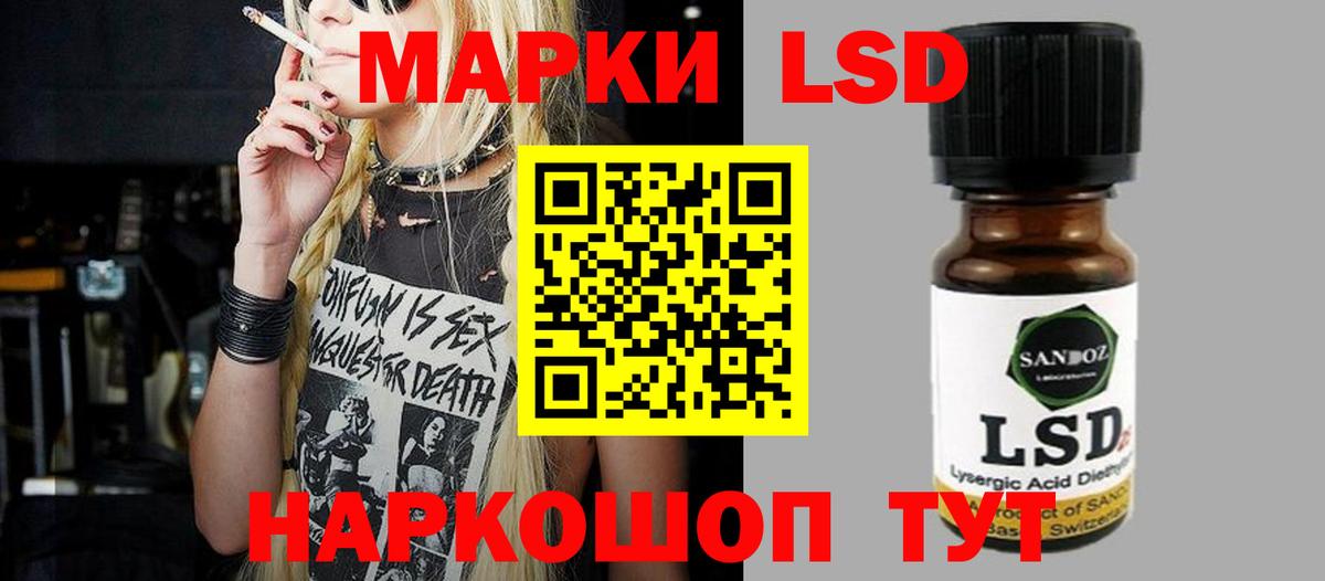 LSD-25 экстази кислота  Вход с VPN  Новодвинск 