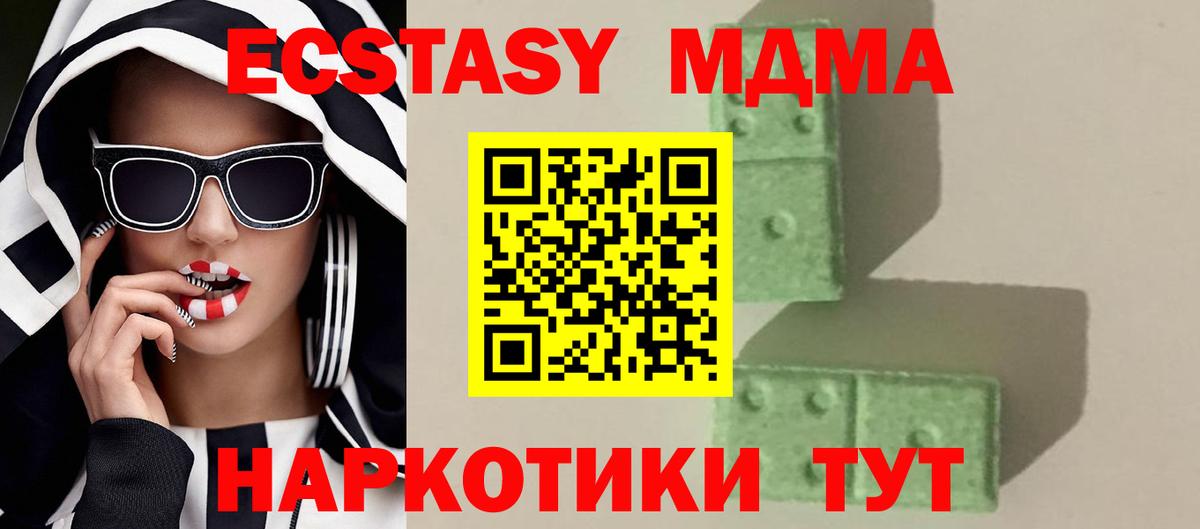 MDMA  Вход с VPN  MDMA crystal  Новодвинск  МДМА crystal 