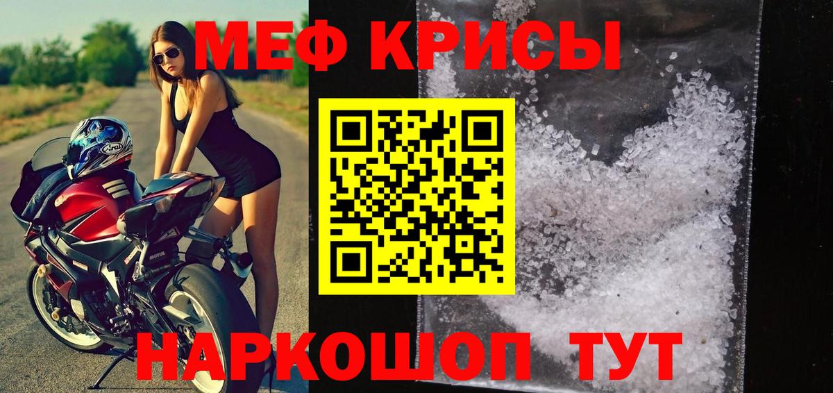 Мефедрон кристаллы  МЯУ-МЯУ  Новодвинск  Вход с VPN 