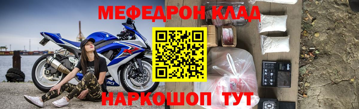 Мефедрон Новодвинск