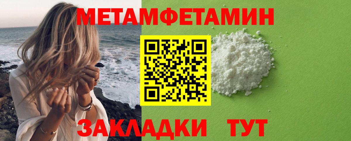 МЕТАМФЕТАМИН витя Новодвинск