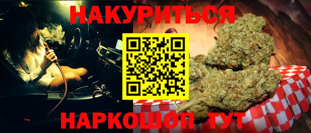 Марихуана конопля  Каннабис LSD WEED  Вход с VPN  Новодвинск 